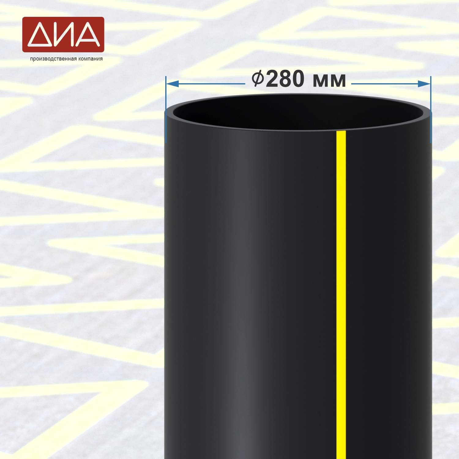 Труба ПНД ⌀280 мм, ПЭ-100,  SDR-17,6 газовая