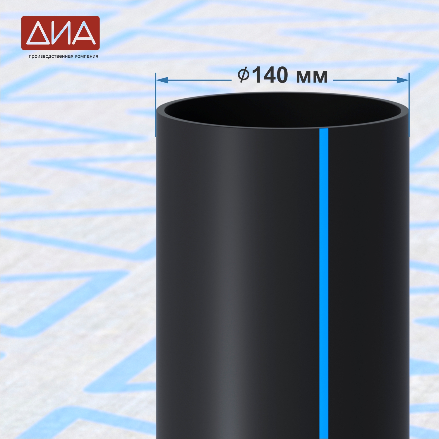 Труба ПНД ⌀140 мм ПЭ 100, SDR-11, 16атм, вода